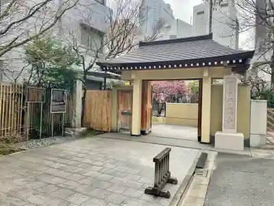 西応寺(東京都)