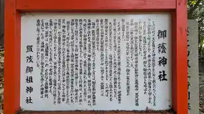 御蔭神社(京都府)