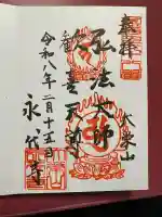 永代寺の{uncategorized: "未分類", other: "その他", undefined: "問題あり", building: "その他建物", grave: "お墓", sacred_gate: "鳥居", guardian: "狛犬", statue: "像", buddha: "仏像", history: "歴史", nature: "自然", garden: "庭園", animal: "動物", pagoda: "塔", temizu: "手水舎", mountain_gate: "山門・神門", sanctuary: "本殿・本堂", subordinate: "末社・摂社", art: "芸術", scenery: "景色", jizo: "地蔵", ema: "絵馬", goshuin: "御朱印", omikuji: "おみくじ", items: "授与品その他", amulet: "お守り", goshuincho: "御朱印帳", eats: "食事", festival: "お祭り", votive_dance: "神楽", shichigosan: "七五三参", wedding: "結婚式", experience: "体験その他", initially: "初詣", around: "周辺", anti_infection: "感染症対策"}