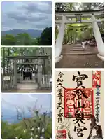 宝登山神社奥宮(埼玉県)