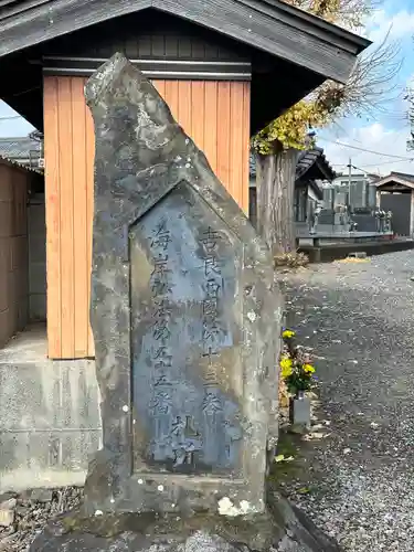 常福寺のその他建物