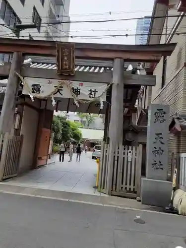露天神社（お初天神）(大阪府)