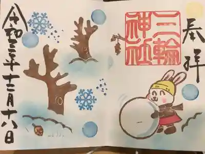 雪降り事後でしょうか？
年末雪は積もったけど、ベチャ雪でした。
歩き回るので（徘徊とは言わない）雪降られると困るのよo(｀ω´ )o
結晶見たかったな……❄️
