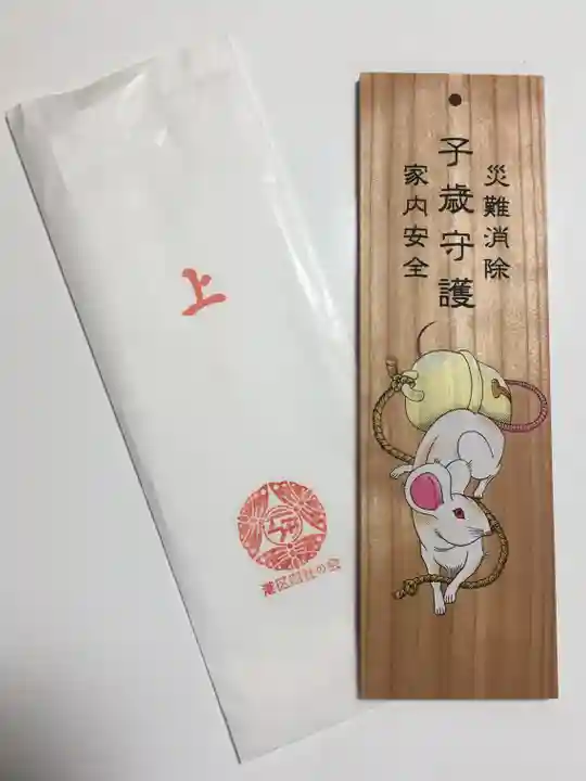 福崎住吉神社の授与品その他