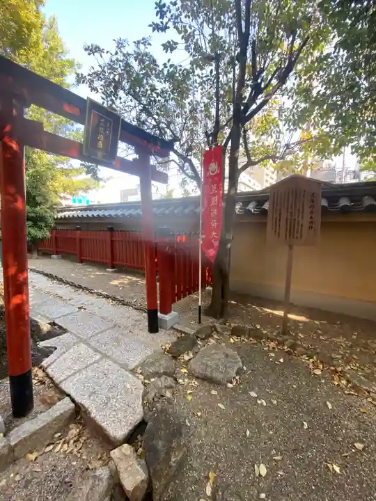 四天王寺(大阪府)