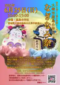 鹿島台神社(宮城県)(2023年06月11日(日) 19時53分14秒投稿)