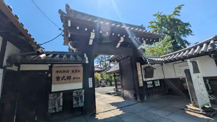 廬山寺(廬山天台講寺)(京都府)