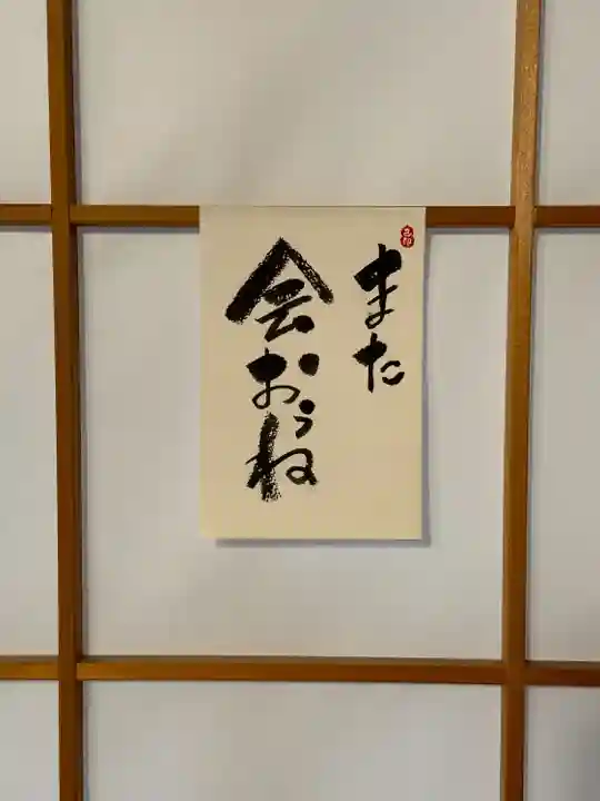 普元寺(愛知県)