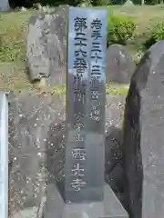 西光寺の建物その他