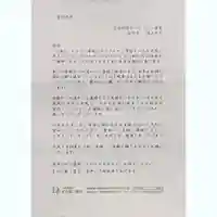 専念寺(大阪府)