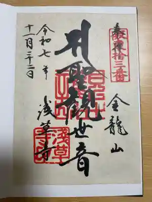 浅草寺(東京都)