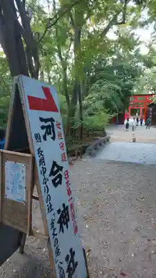 賀茂御祖神社（下鴨神社）のその他建物