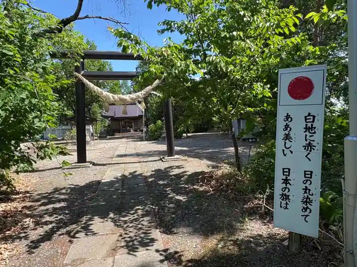 愛國神社の鳥居