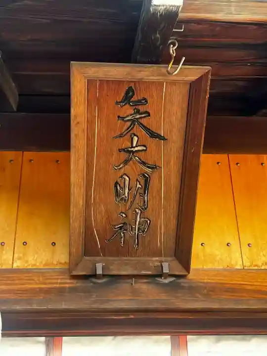 矢宮神社の{uncategorized: "未分類", other: "その他", undefined: "問題あり", building: "その他建物", grave: "お墓", sacred_gate: "鳥居", guardian: "狛犬", statue: "像", buddha: "仏像", history: "歴史", nature: "自然", garden: "庭園", animal: "動物", pagoda: "塔", temizu: "手水舎", mountain_gate: "山門・神門", sanctuary: "本殿・本堂", subordinate: "末社・摂社", art: "芸術", scenery: "景色", jizo: "地蔵", ema: "絵馬", goshuin: "御朱印", omikuji: "おみくじ", items: "授与品その他", amulet: "お守り", goshuincho: "御朱印帳", eats: "食事", festival: "お祭り", votive_dance: "神楽", shichigosan: "七五三参", wedding: "結婚式", experience: "体験その他", initially: "初詣", around: "周辺", anti_infection: "感染症対策"}