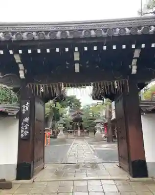 大将軍八神社(京都府)