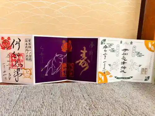 伊和志津神社の御朱印