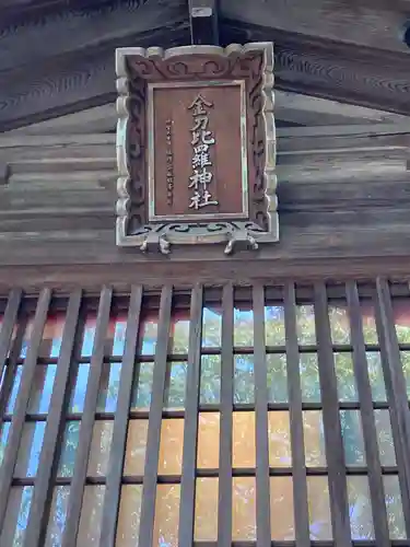 子安神社(東京都)