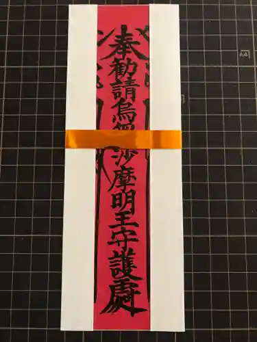 金龍寺の授与品その他