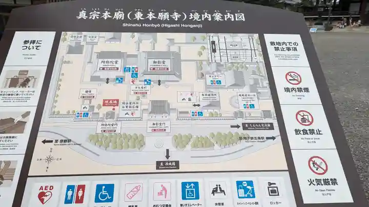 東本願寺(真宗本廟)(京都府)