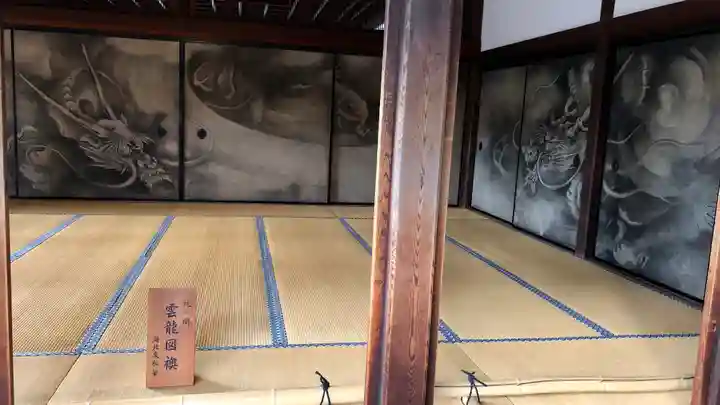 建仁寺(建仁禅寺)の芸術