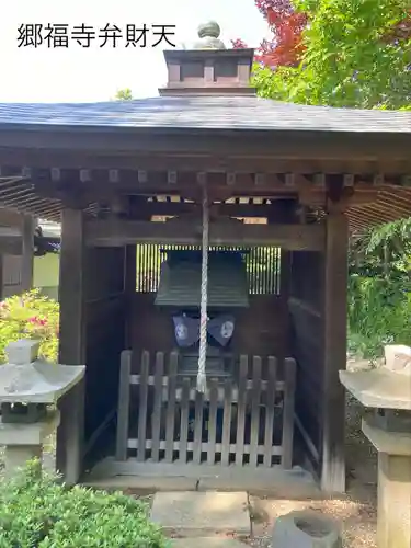郷福寺(長野県)