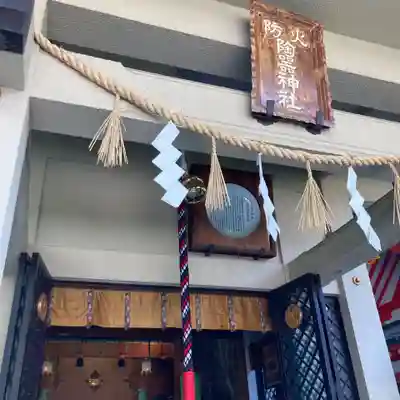 坐摩神社(大阪府)