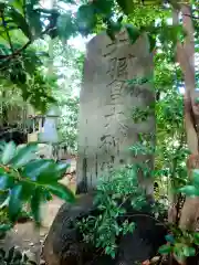 開運招福 飯玉神社(群馬県)