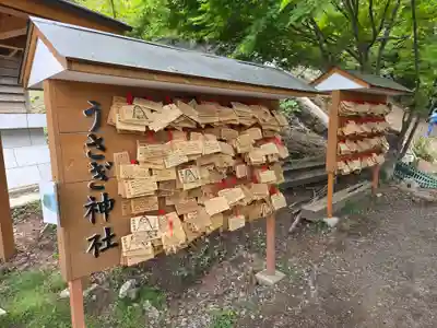 うさぎ神社(山梨県)