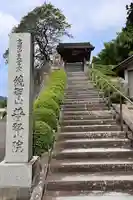 普賢院(島根県)