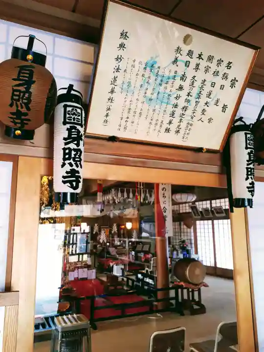 身照寺の本殿・本堂