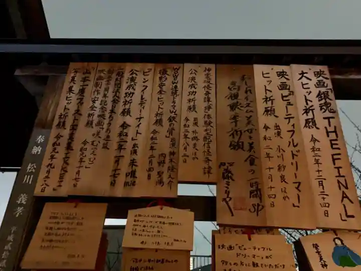 赤城神社の絵馬