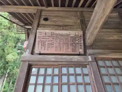 飯守神社(東京都)