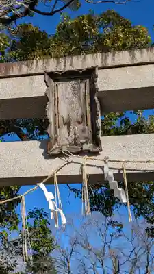 大池神社(京都府)