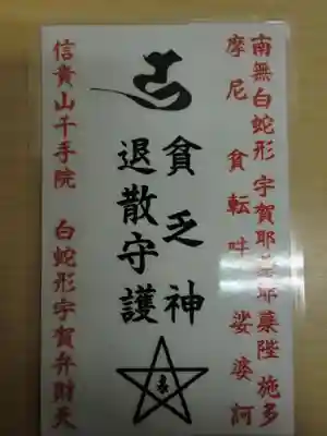 朝護孫子寺のその他建物