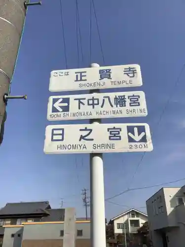 正賢寺のその他建物