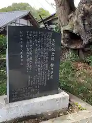 三嶋神社(茨城県)