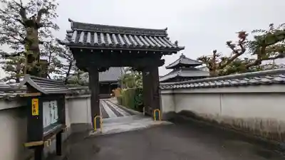南真経寺の山門・神門