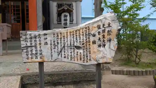 福崎住吉神社(大阪府)
