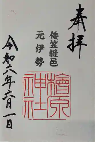 檜原神社（大神神社摂社）(奈良県)