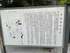 阿智神社(岡山県)