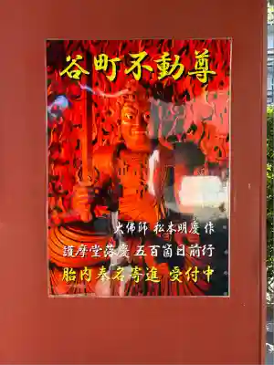 藤次寺(大阪府)