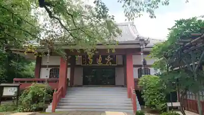 円通寺の本殿・本堂