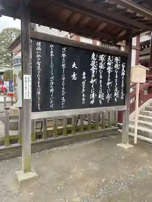 川崎大師（平間寺）(神奈川県)