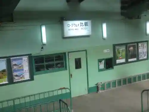 比叡山延暦寺(滋賀県)