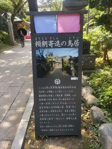 江島神社の歴史