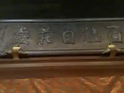 桃巌寺のその他建物