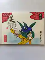 陽林寺の御朱印