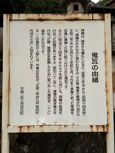 加佐美神社(岐阜県)