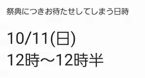 くまくま神社(導きの社 熊野町熊野神社)(東京都) 2020年10月11日(日)〜(2020年10月07日(水) 19時16分04秒投稿)
