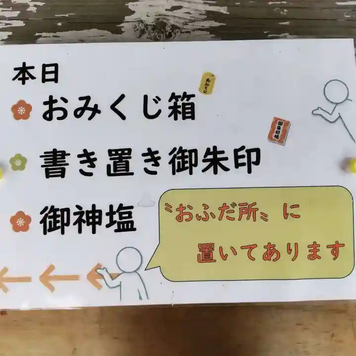 七重浜海津見神社のその他建物
